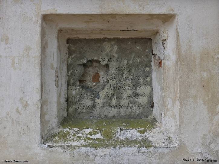 Лыскава. Капліца могілкавая