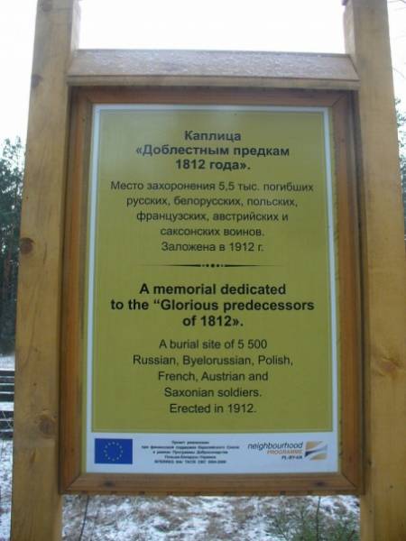 Poddubno. Kaplica Św. Aleksandra Newskiego