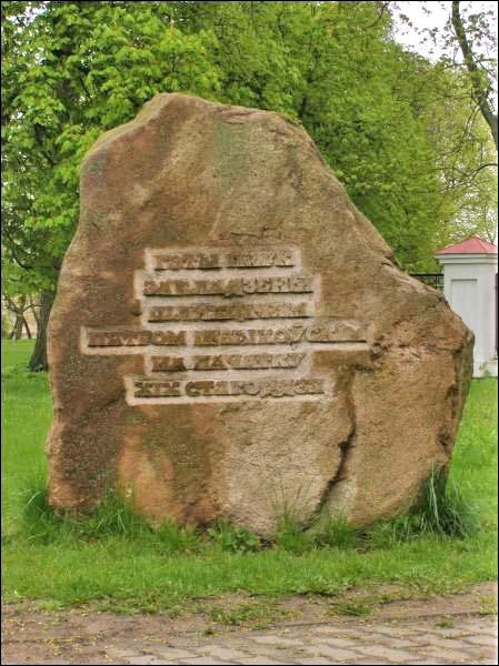  - Усадебно-парковый ансамбль Швыковских. 