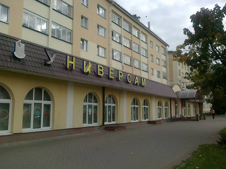 Pružany. Town streets