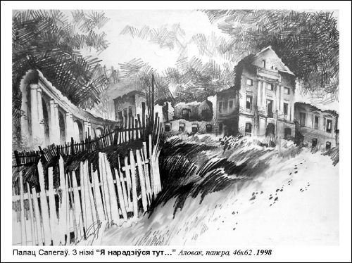 - Krajobrazy . Ruiny pałacu Sapiehów na obrazie E. Sztochina, 1998 r