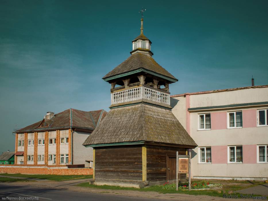 Шарашова. Званіца 