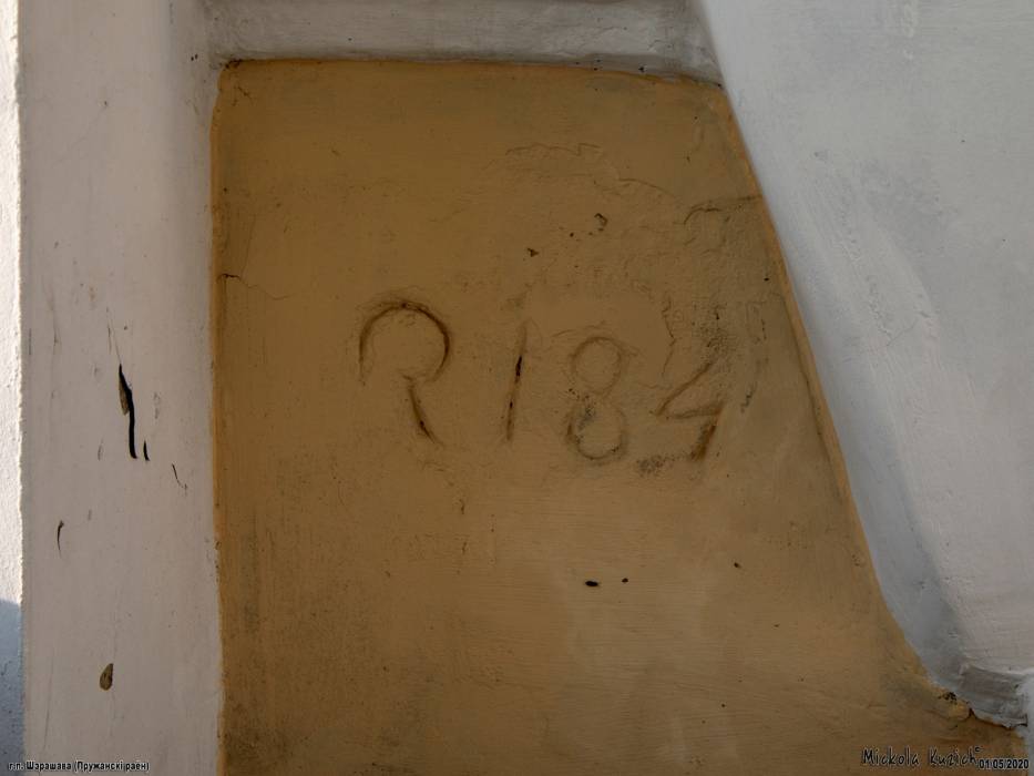 Шерешево |  Костёл Святой Троицы. 