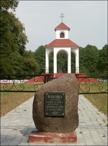 Krupczyce. Kaplica poświęcona pamięci poległych w wojnach i w bitwie pod Krupczycami 17.09.1794 r Krupczyce (Czyżewszczyzna). Kaplica memorialna