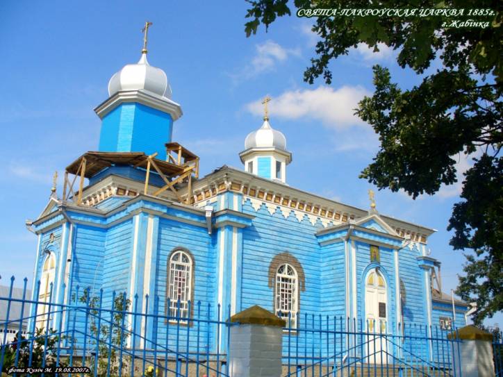  - Orthodox church of the Protection of the Holy Virgin. 