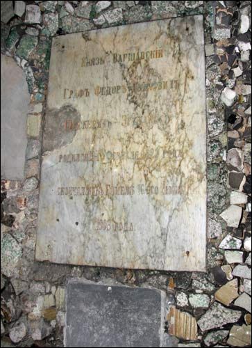 Гомель. Часовня-усыпальница Паскевичей