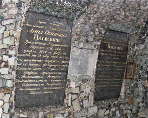 Гомель. Часовня-усыпальница Паскевичей