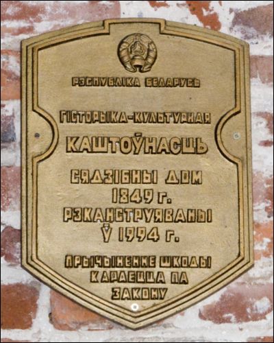 Гомель. Усадебно-парковый ансамбль Богуславских