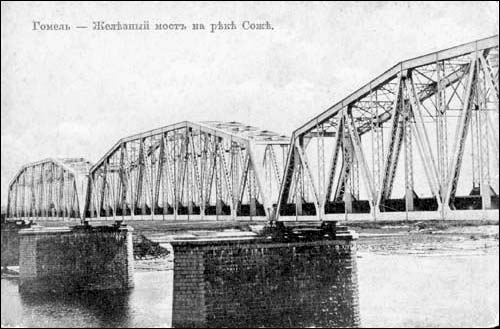  - Miasto na starych fotografiach . Most kolejowy przez Soż