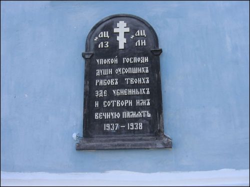 Фрагмент Мозырь. Церковь и монастырь Святого Архангела Михаила