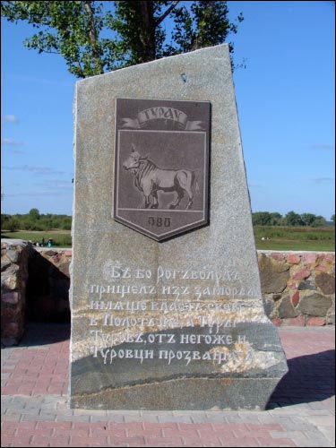 Пейзажи  Турове.   - Пейзажи .