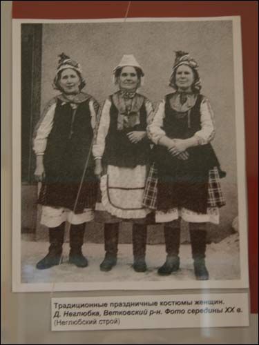 Добруш.  Музей