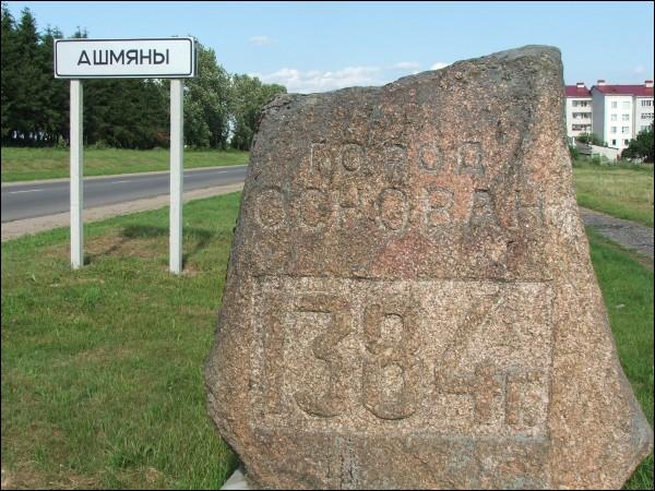  - Вуліцы гораду . 