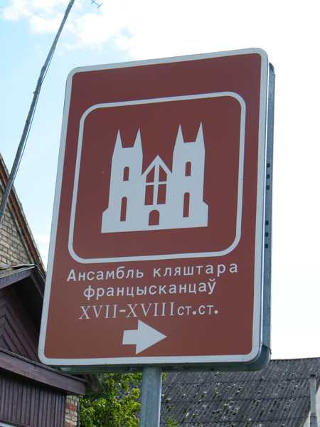  - Kościół Św. Jana Chrzciciela i klasztor OFM. 