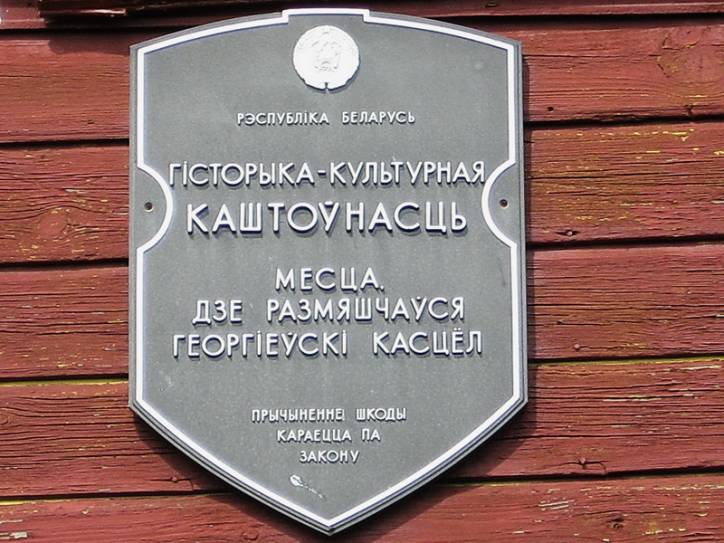 Graużyszki. Dzwonnica 