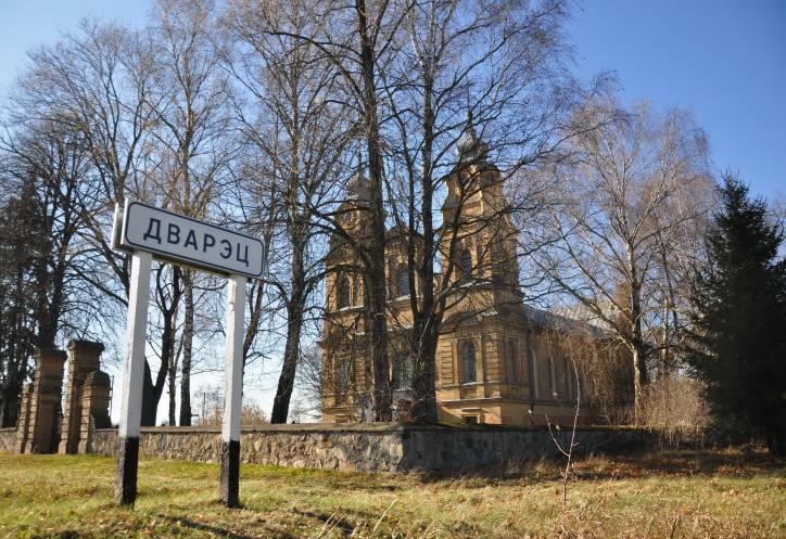 Дворец. Костёл Святого Антония Падуанского