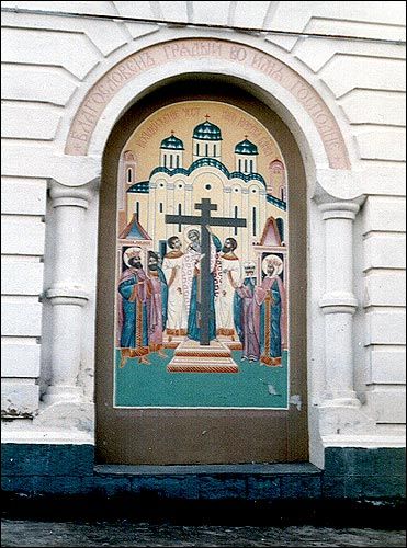  - Orthodox church of the Exaltation of the Holy Cross. 