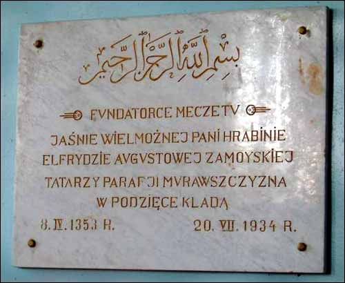 Памятная табліца ў гонар фундатаркі мячэту Эльфрыды (Эльвіры) Замойскай Іўе. Мячэць