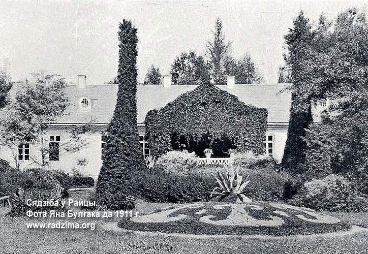 Rajca. Manor of Putkamier