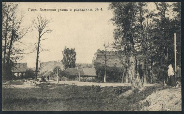  -  Лідскі замак. Замкавая вуліца і замак Гедыміна