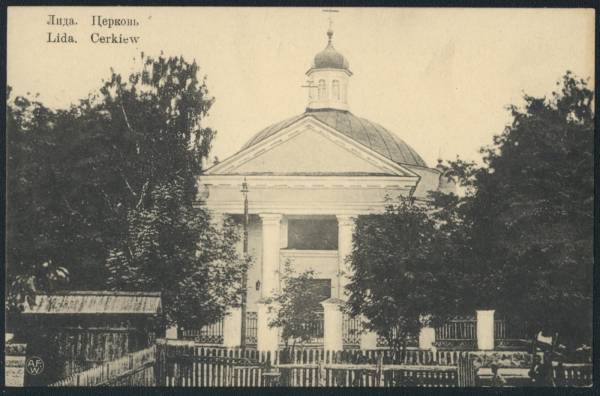 Лида. Церковь Святого Архангела Михаила