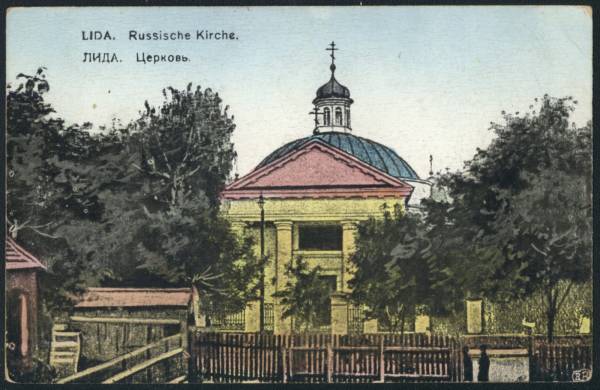 Лида. Церковь Святого Архангела Михаила