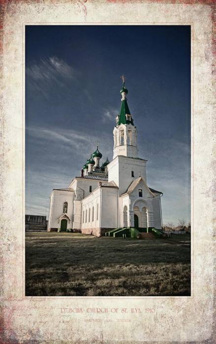 Любча |  Церковь Святого пророка Илии. 