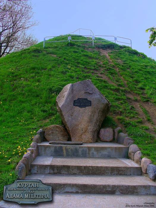 Navahrudak.  Adam Mickievič mound