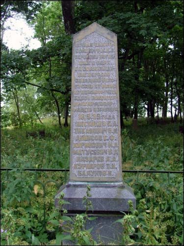 Новогрудок. Кладбище старое христианское