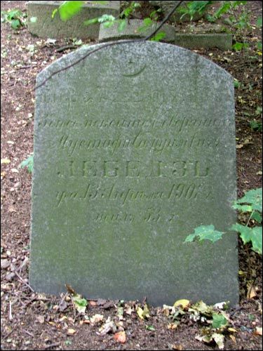 Nowogródek. Cmentarz tatarski (Mizer)