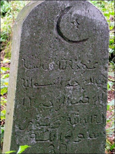 Навагрудак. Могілкі татарскія (Мізар)