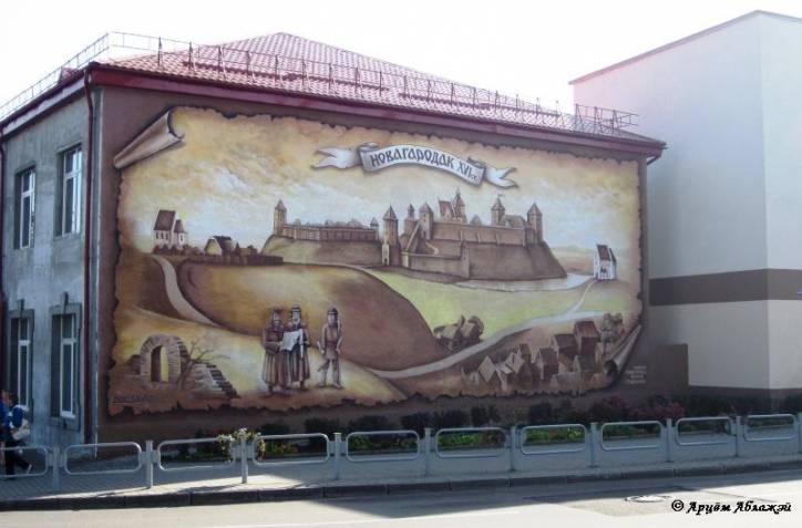 Новогрудок. Улицы города