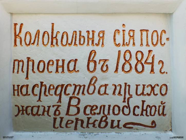  - Церковь Святого Архангела Михаила. 