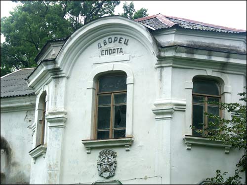  - Estate of Pusłowski. Guest house. Fragment