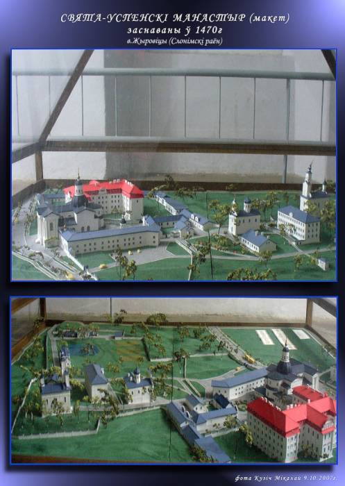 Жировицы. Церковь Успения Пресвятой Богородицы