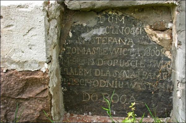 Данюшево. Костёл Святой Троицы