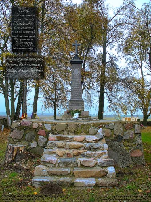 Сынковичи. Церковь Святого Архангела Михаила