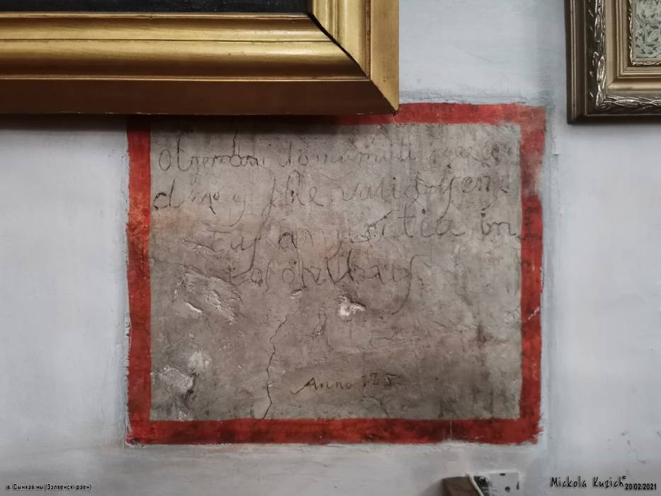 Сынковичи. Церковь Святого Архангела Михаила