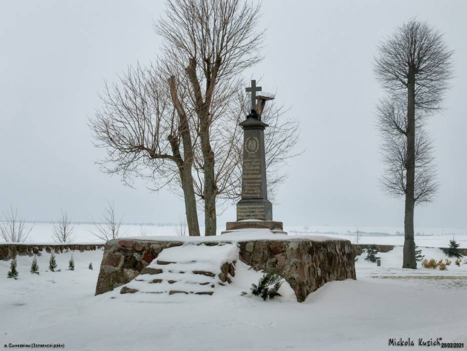 Сынковичи. Церковь Святого Архангела Михаила