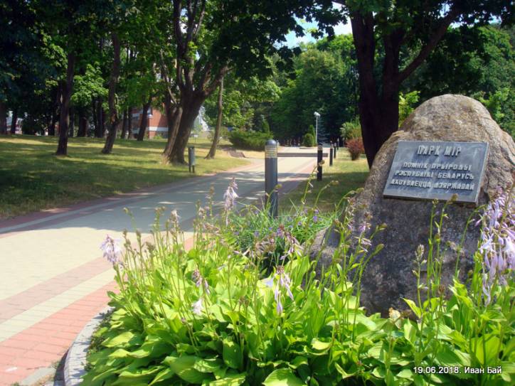  - Прысядзібны парк . 