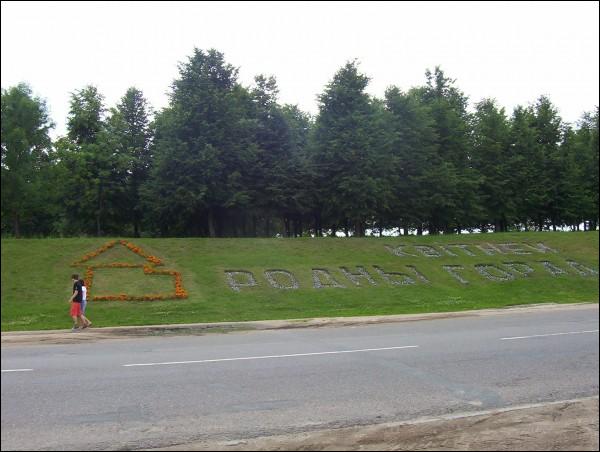 Lida. Ulice miasta 