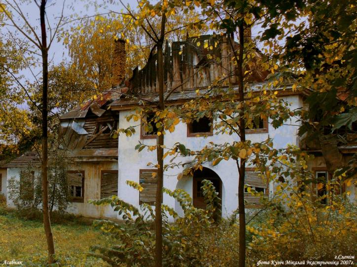  - Вуліцы гораду . Слоним. Особняк