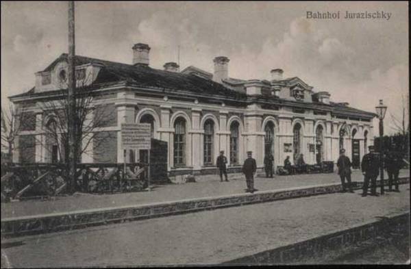 Вёска на старых фотаздымках  Юрацішках. Чыгуначны вакзал  - Вёска на старых фотаздымках . Чыгуначны вакзал