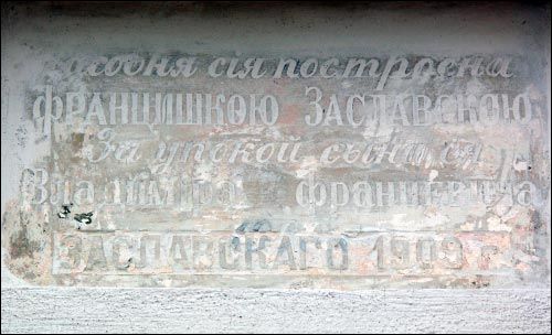 Мір. Капліца 