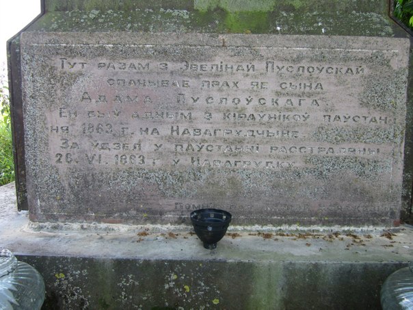  -  Pusłoŭski Tomb. 