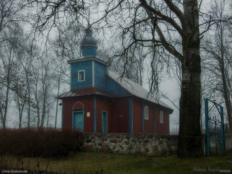  - Церковь . 
