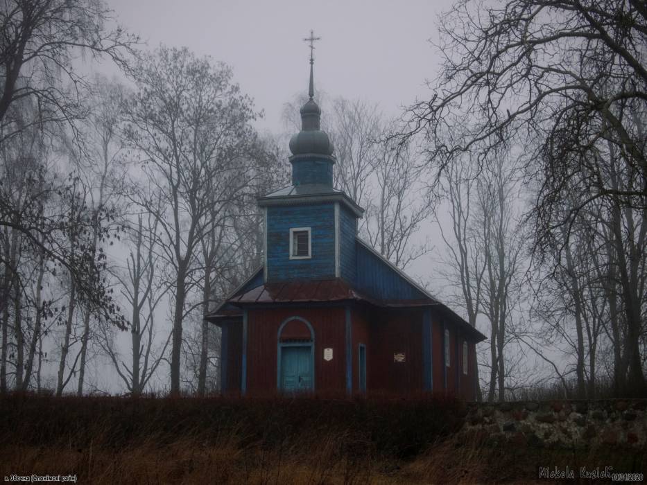  - Церковь . 