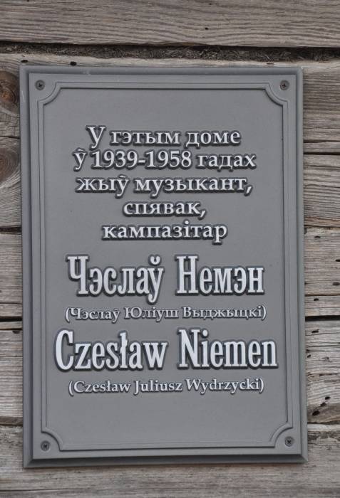  - В деревне . 