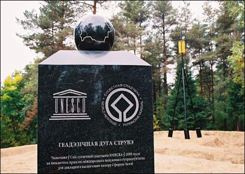 Tupiszki.  Południk Struvego, punkt