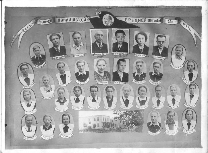 Lipniszki |  Miasteczko na starych fotografiach . Zdjęcie absolwentów rocznika 1956/57 szkoły w Lipniszkach